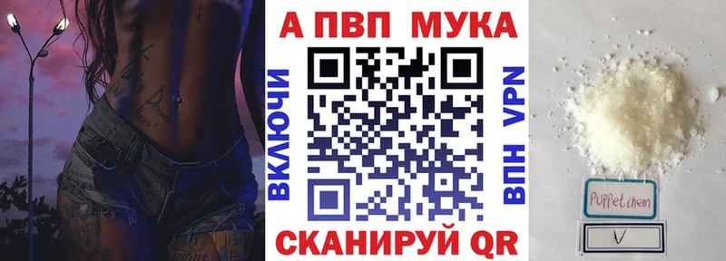A-PVP Соль  Кораблино 