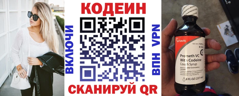 Кодеин Purple Drank  мега вход  Кораблино 