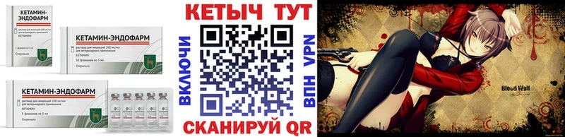 Кетамин VHQ  Кораблино 
