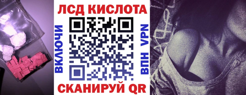 ЛСД экстази кислота  Кораблино 