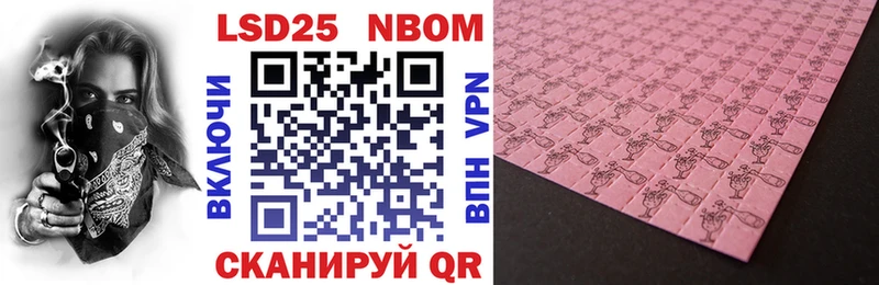 Марки NBOMe 1,8мг  Кораблино 